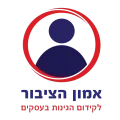 אמון הציבור